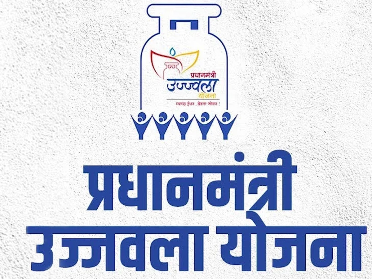 PM Ujjwala Yojana Online Apply 2024: फ्री गैस सिलेंडर के लिए कैसे करें अप्लाई, जानें ऑनलाइन प्रोसेस 