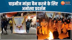 MP News: धार में चाइनीज मांझे का विरोध, बैन के लिए लोगों ने किया अनोखा प्रदर्शन