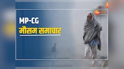 MP के मौसम में हुआ बदलाव, मिलेगी ठंड से राहत, ऐसा रहेगा छत्तीसगढ़ का मौसम