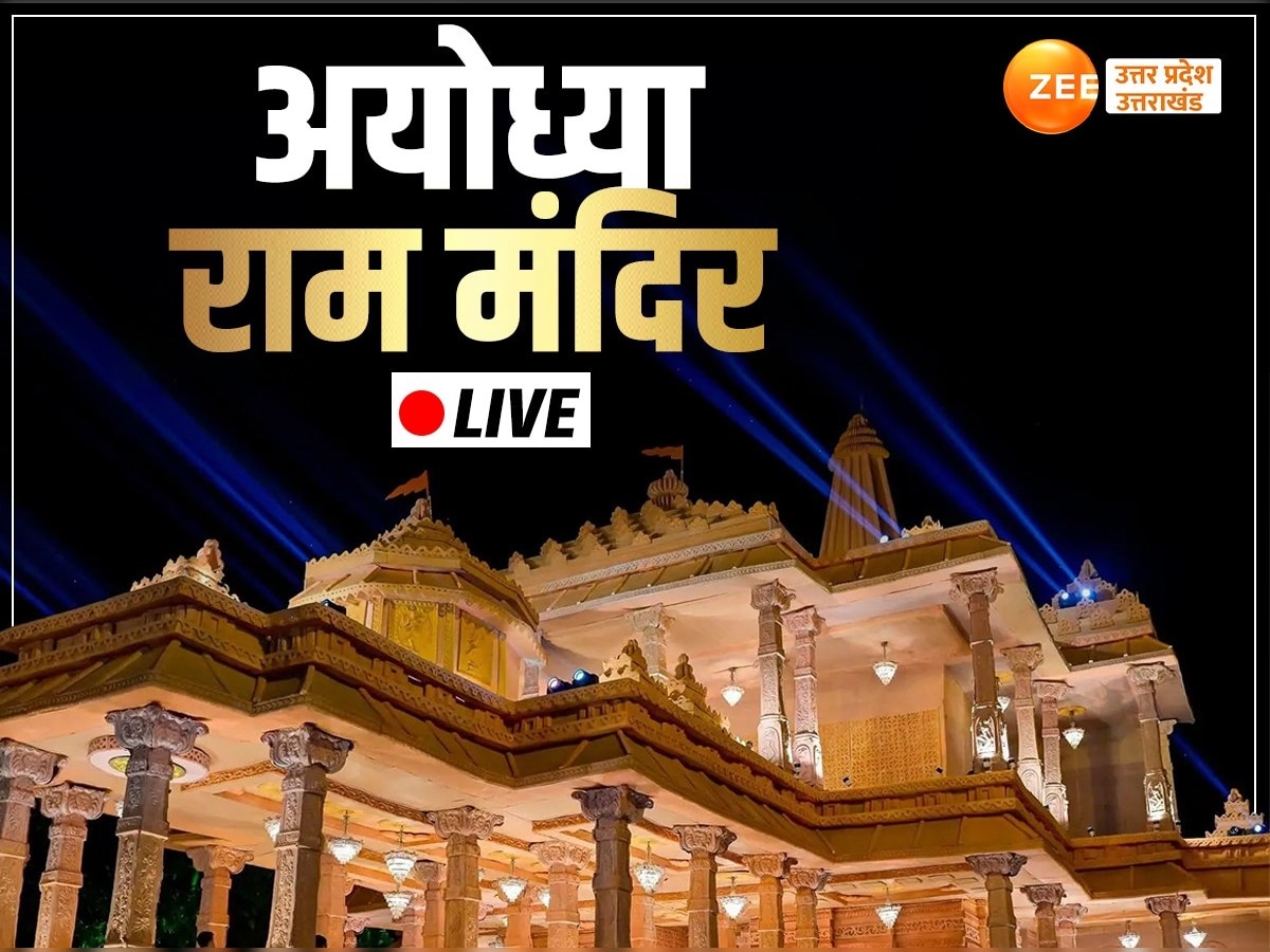 LIVE Ayodhya Ram Mandir 