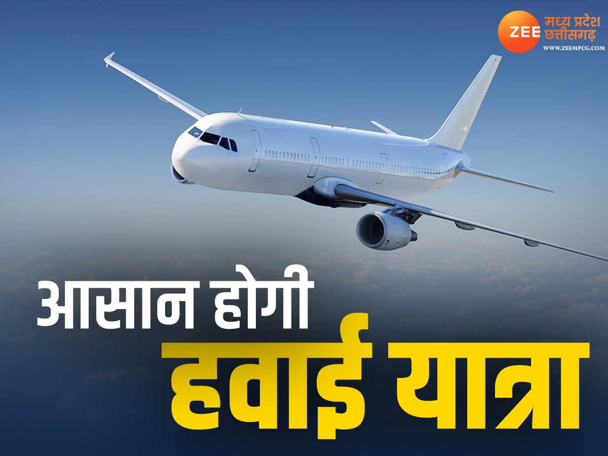 Gwalior Airport: खुशखबरी! ग्वालियर को मिली नई हवाई सेवा की सौगात, आज से शुरू होगी ये फ्लाइट