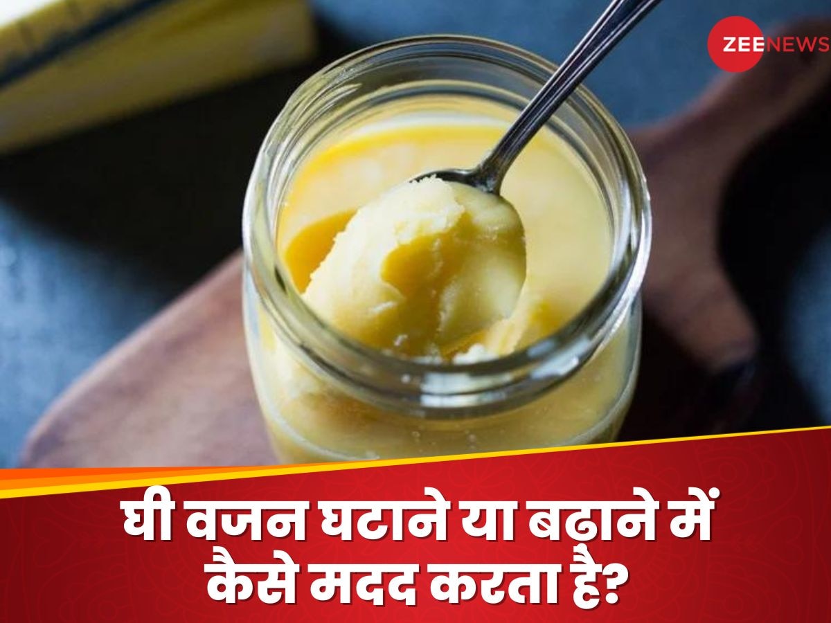 ghee helps in both weight gain and weight loss know how ghee benefits in hindi Ghee Benefits