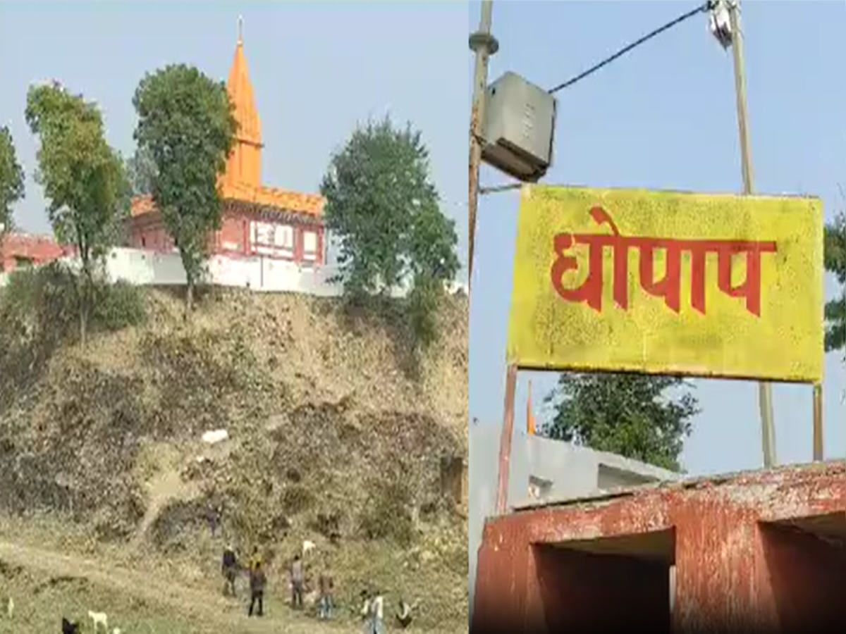 Sultanpur Dhopap Temple