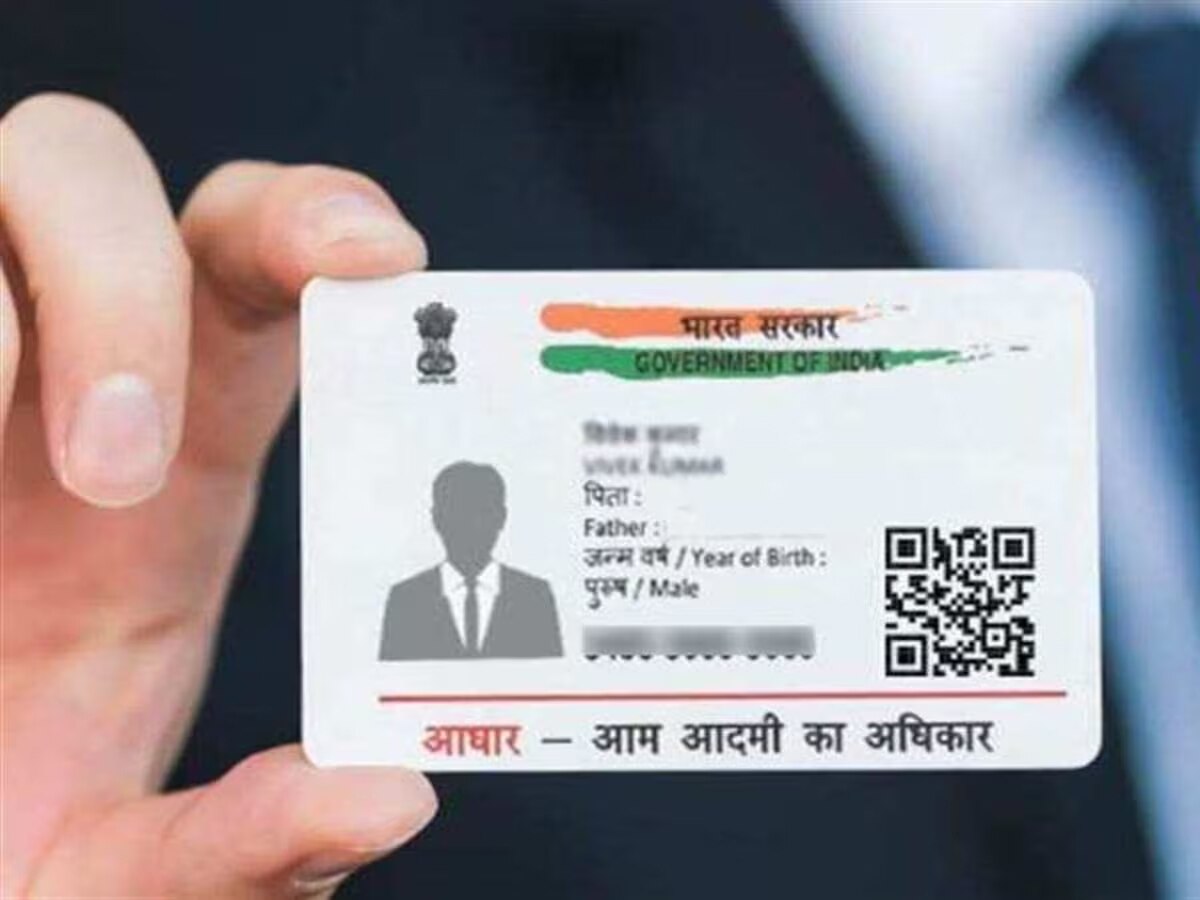 Aadhaar कार्ड की फोटो लोगों को दिखाने में आती है शर्म? जानें कैसे करवा सकते हैं अपडेट 