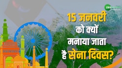कौन थे केएम करियप्पा जिनकी याद में मनाया जाता है 15 जनवरी को भारतीय सेना दिवस? 