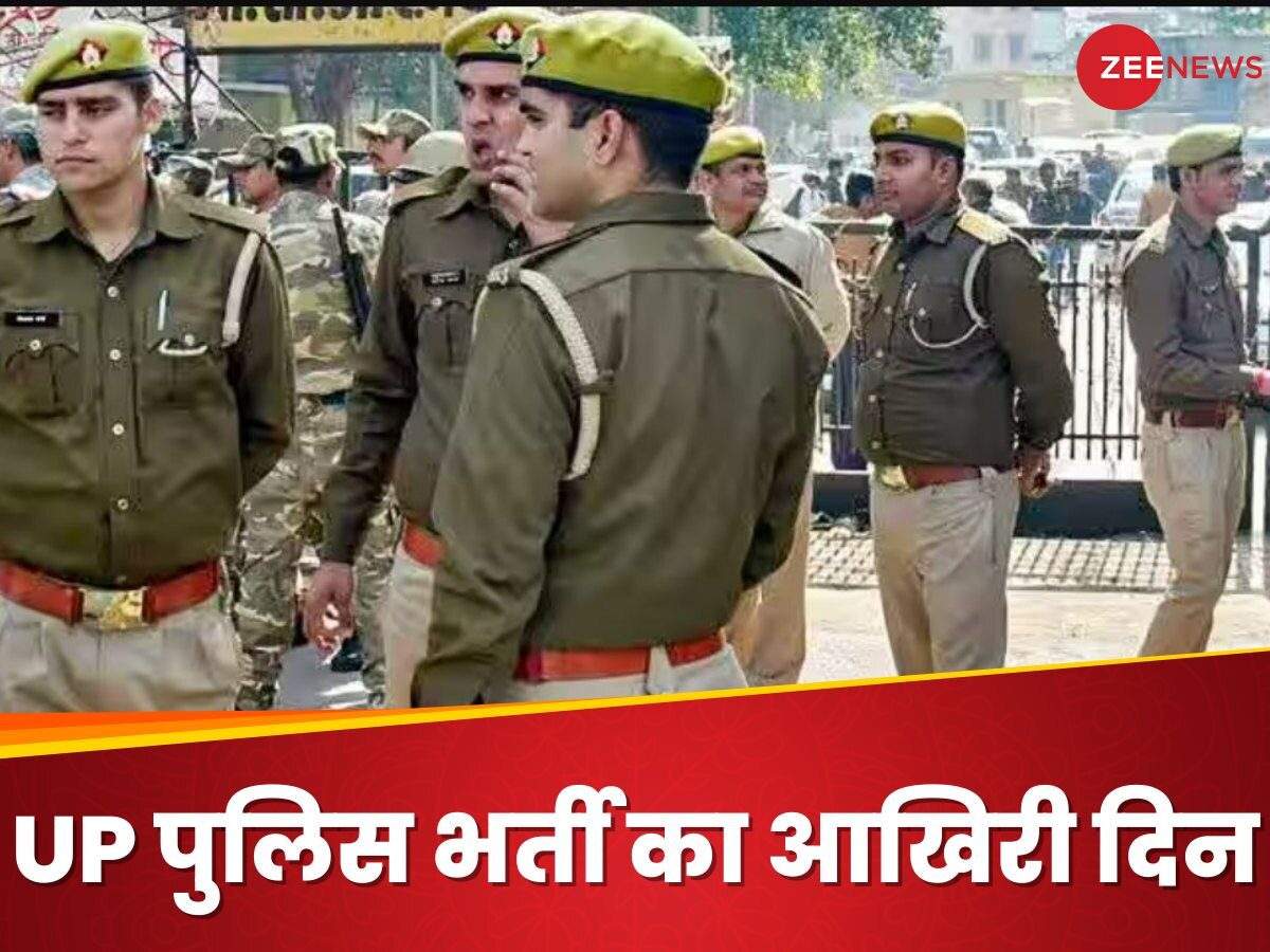 UP Police में 60244 पदों पर भर्ती के लिए आवेदन का आज आखिरी दिन, पर इन चीजों का रखें ध्यान