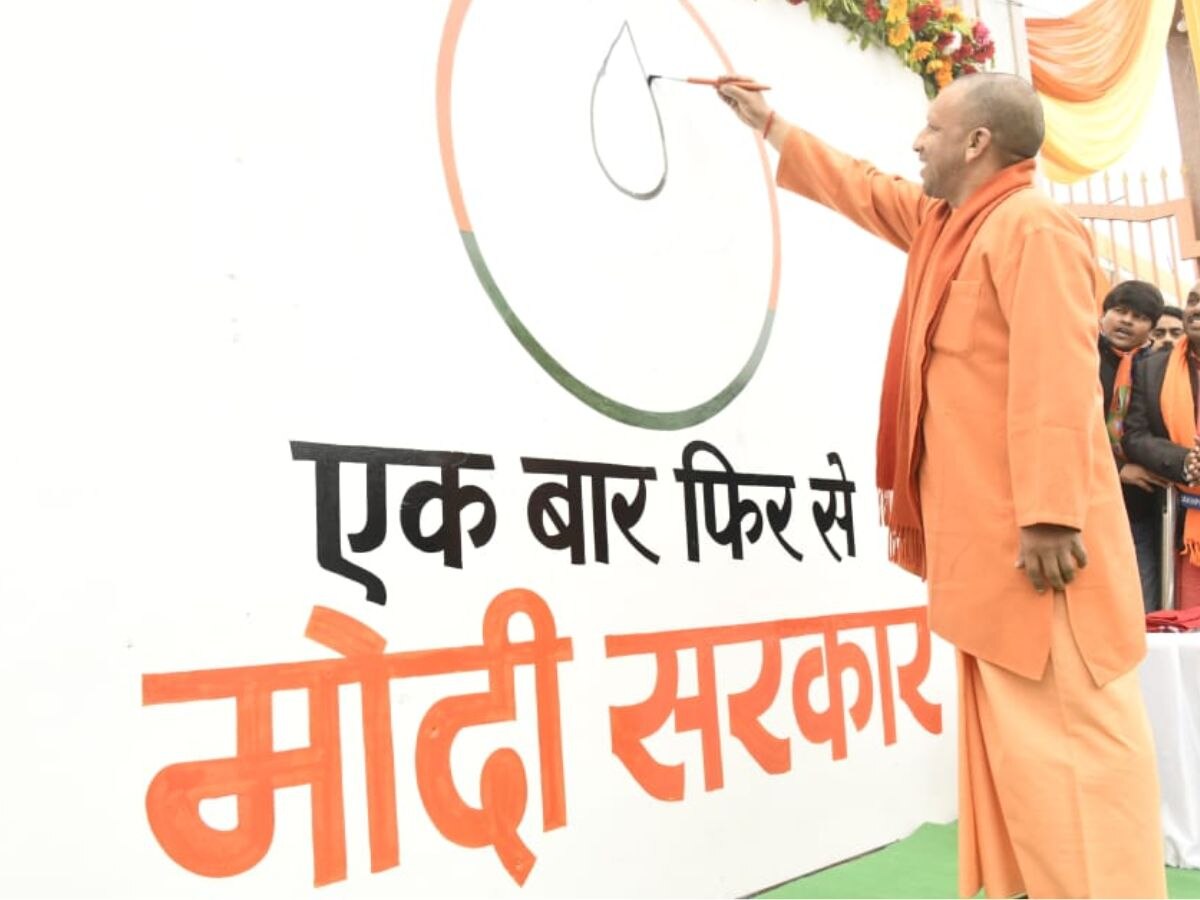 Yogi Adityanath Wall Painting BJP