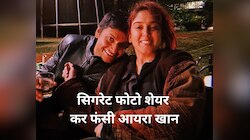 मुंह में सिगरेट दबाए नजर आईं आमिर की बेटी आयरा खान, ट्रोलर्स बोले- ये यही सब करेगी