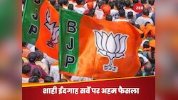2024 के लिए BJP का तगड़ा प्लान तैयार, 1 लाख 40 हजार गांवों में देगी सीधी दस्तक