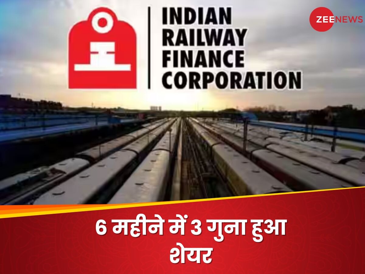 IRFC Share Price: शेयर ने करा दी निवेशकों की चांदी, 1.85 लाख करोड़ मार्केट कैप... 5 दिन में 41% चढ़ा 