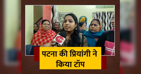 BPSC 68th Final Result Patna Priyangi topped grandfather retired from ...