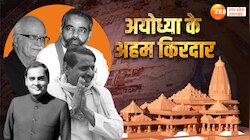 Ram Mandir: मंदिर का ताला खुलवाने से लेकर फैसला सुनाने वाले जज कहां हैं आज?
