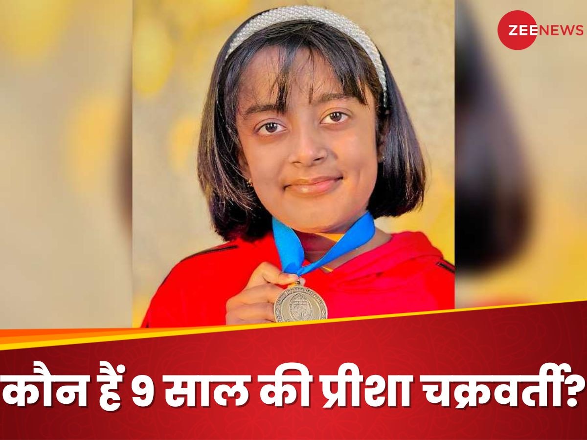 कौन हैं 9 साल की प्रीशा चक्रवर्ती? 'दुनिया के सबसे प्रतिभाशाली' स्टूडेंट में किया गया लिस्टेड