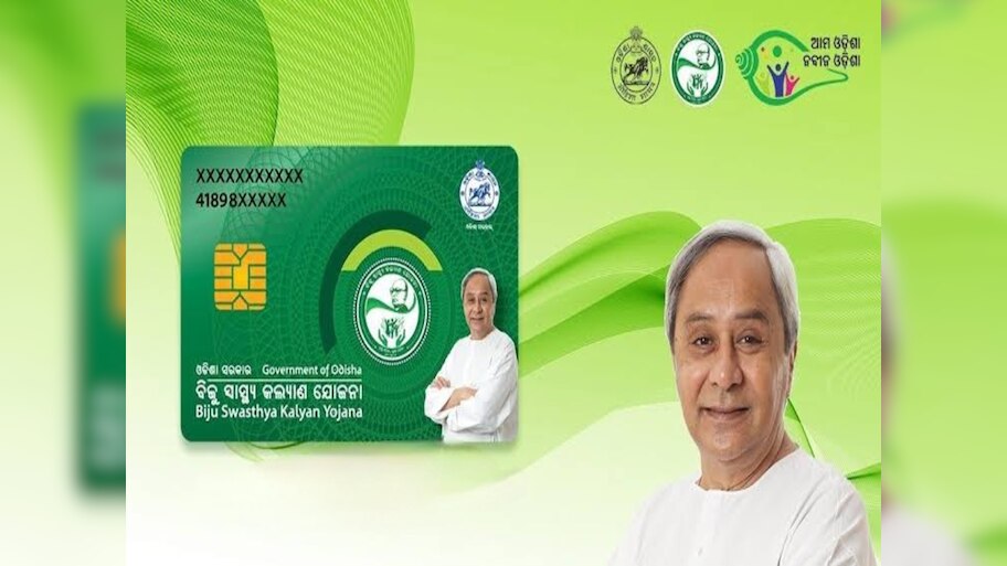 BSKY Naveen Card: ବିଏସକେୱାଇ ନବୀନ କାର୍ଡ ପାଇଁ ଆବେଦନରେ ହୋଇଛି ଦ୍ରୁତ ଅଗ୍ରଗତି 