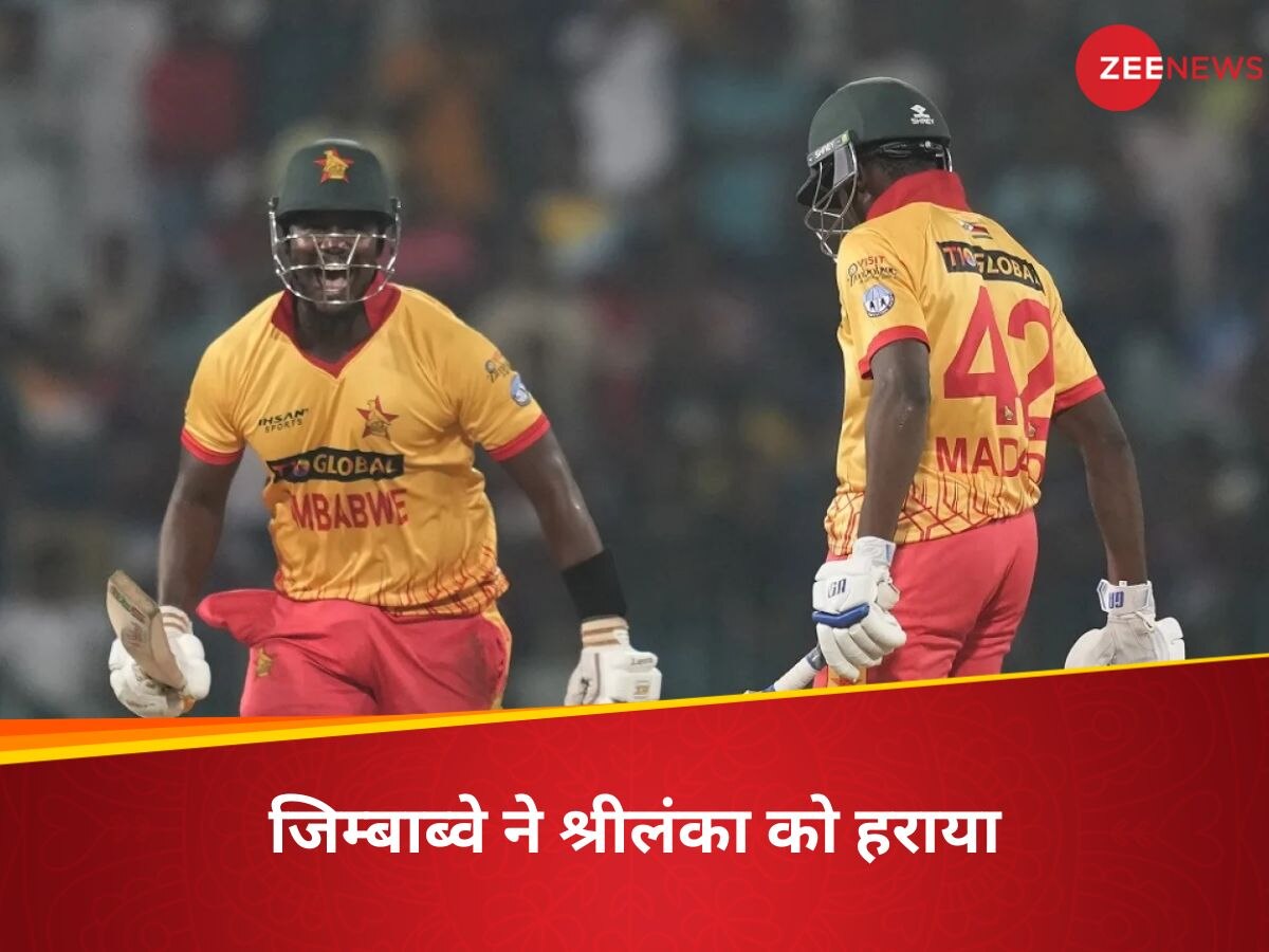 ZIM vs SL: जिम्बाब्वे ने की शानदार वापसी, दूसरे T20 में श्रीलंका को 4 विकेट से हराया