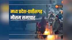 MP में सर्द हवाओं ने बढ़ाई ठिठुरन, छत्तीसगढ़ में भी गिरा पारा