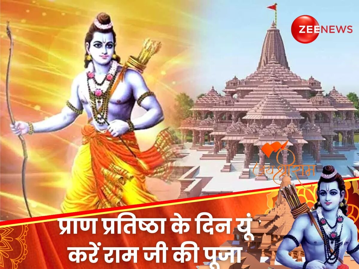 ram mandir 