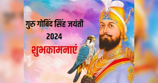 Guru Gobind Singh Jayanti 2024 best wishes photos quotes whatsapp ...