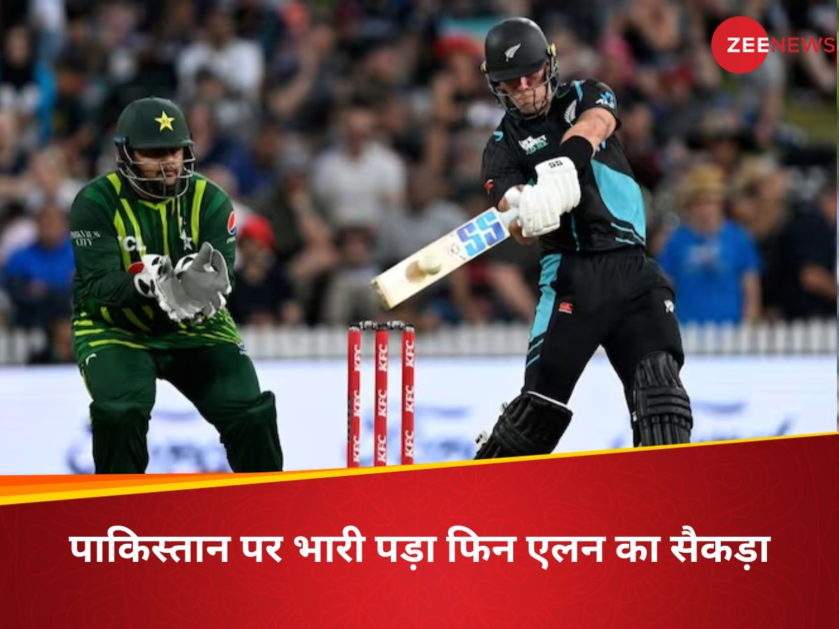 NZ vs PAK: फिन एलन के शतक से तीसरा T20 भी जीता न्यूजीलैंड, पाकिस्तान के खिलाफ सीरीज पर किया कब्जा