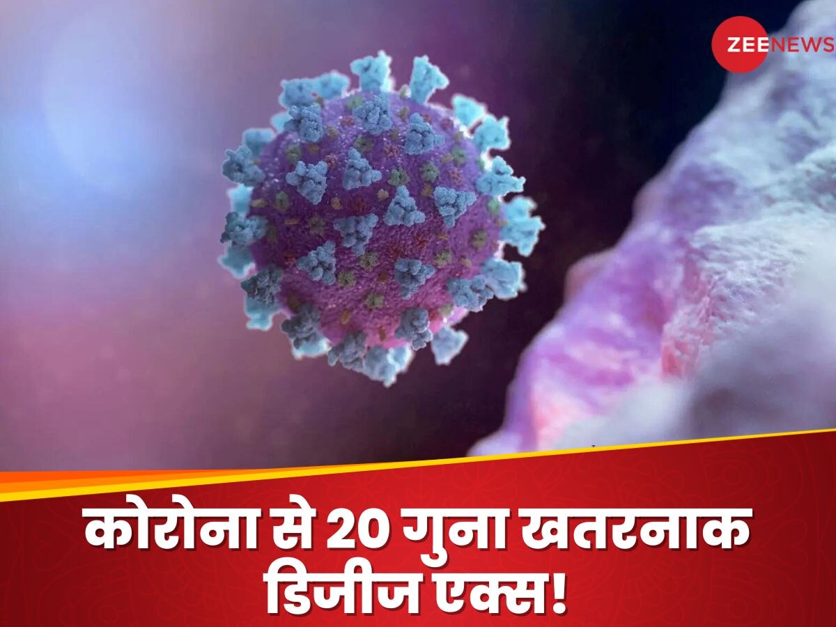 क्या है Disease X? कोरोना से 20 गुना खतरनाक माना जा रहा ये अनजान वायरस!