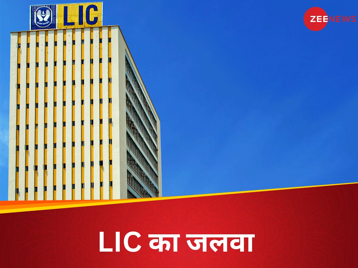 LIC SHARE PRICE 