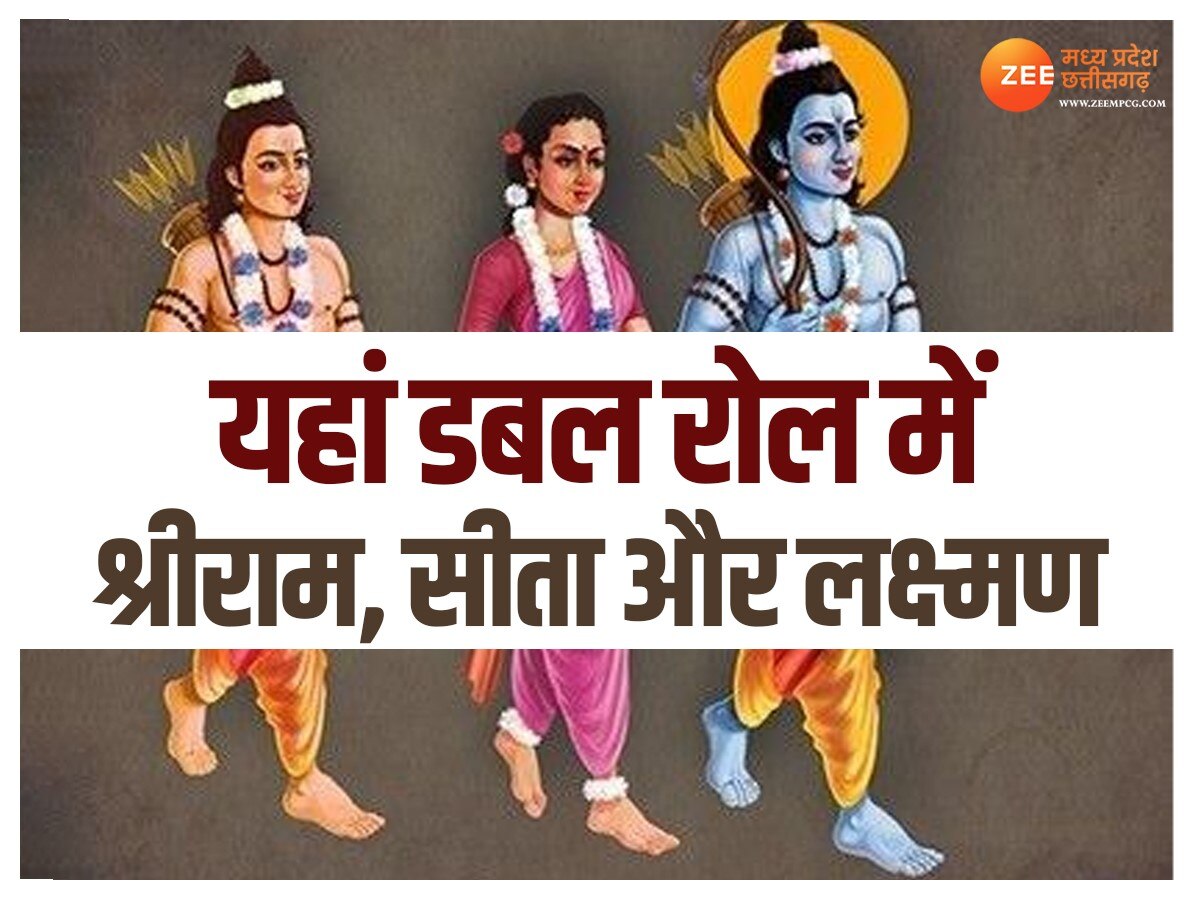 Ram Mandir: अयोध्या ही नहीं यहां के भी राजा हैं श्री राम, जानिए मूंछ वाले 2-2 राम की कहानी... 