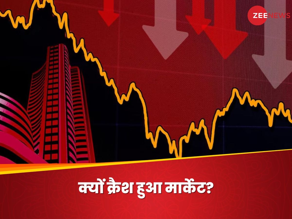 Stock Market Crash: कहां से आई बाजार में इतनी बड़ी गिरावट? इन कारणों से... निवेशक हुए कंगाल!
