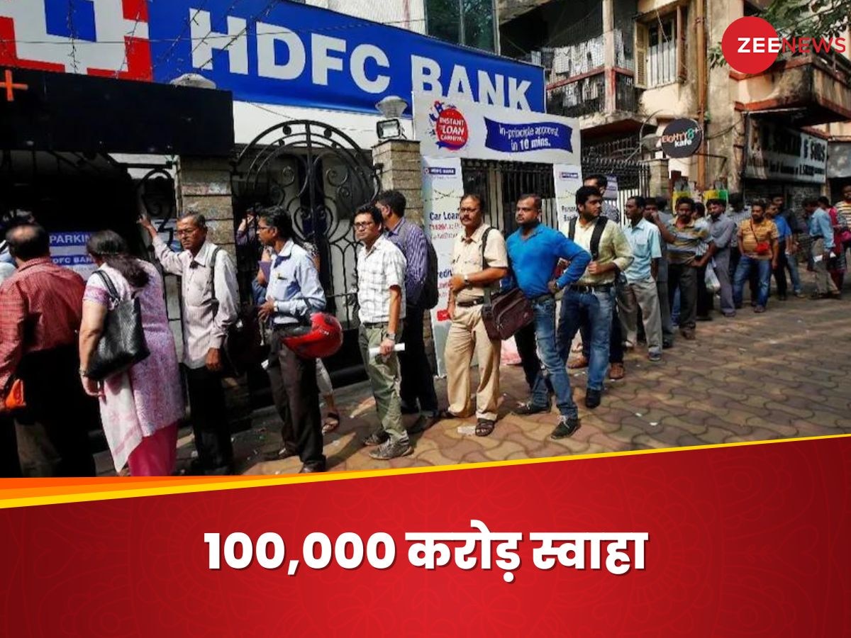 Covid के बाद  सबसे खराब दिन, एक झटके में 1 लाख करोड़ रुपये का नुकसान! क्यों फिसला HDFC Bank?
