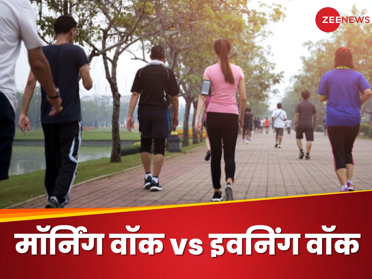 Walking Tips: सुबह या शाम... किस समय टहलना सेहत के लिए होता है ज्यादा फायदेमंद