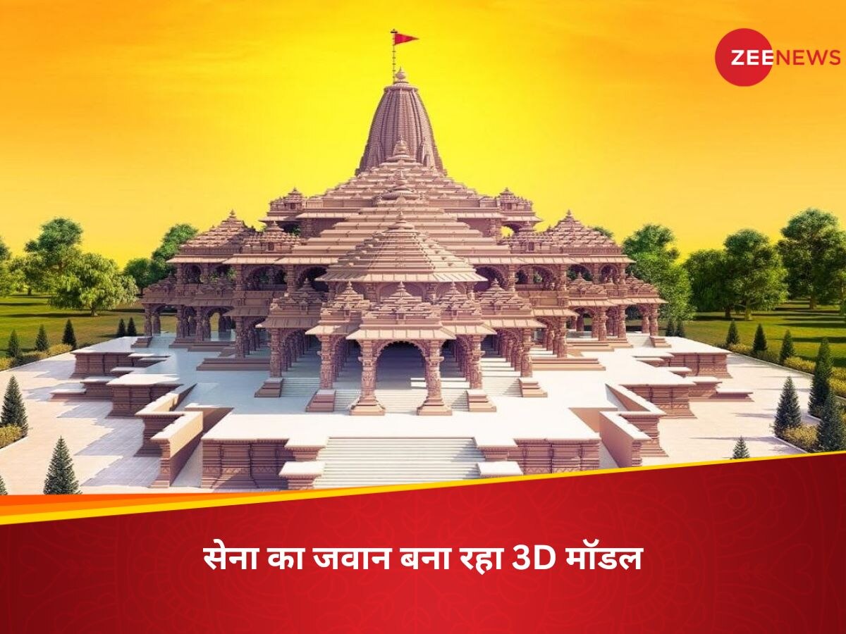 Ayodhya Ram Mandir