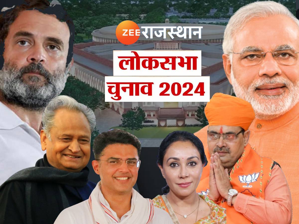 Loksabha 2024 Congress Is Going To Play Modi Formula In Rajasthan Bjp Mega Plan May Face A Loksabha 2024 Congress Is Going To Play Modi Formula In Rajasthan Bjp Mega Plan May Face A