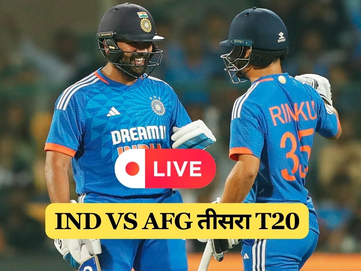 भारत और अफगानिस्तान के बीच तीसरा टी20 लाइव