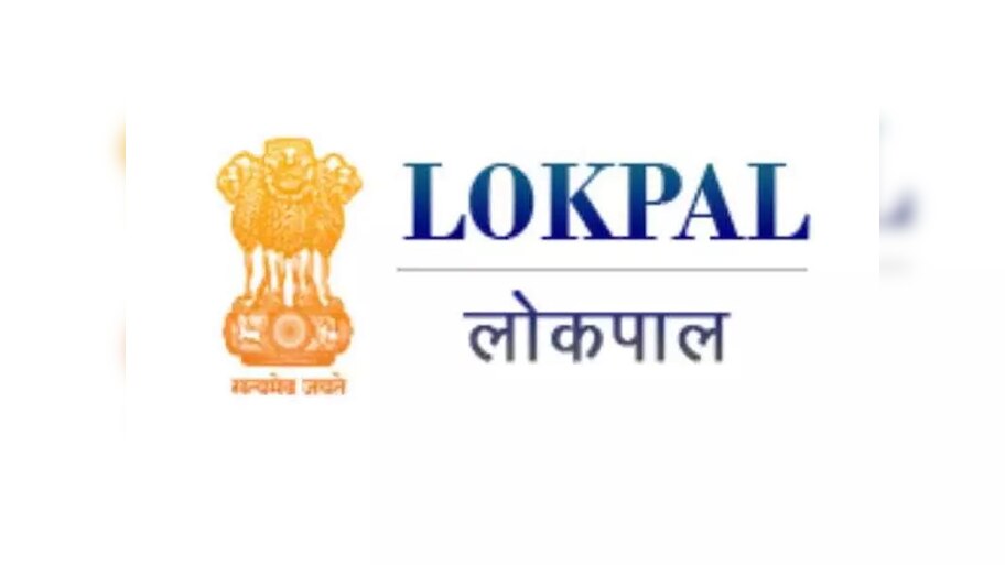 Lokpal Internship: अगर आप भ्रष्टाचार से लड़ते हुए चाहते हैं पैसे कमाना, तो लोकपाल आपको बुला रहा है