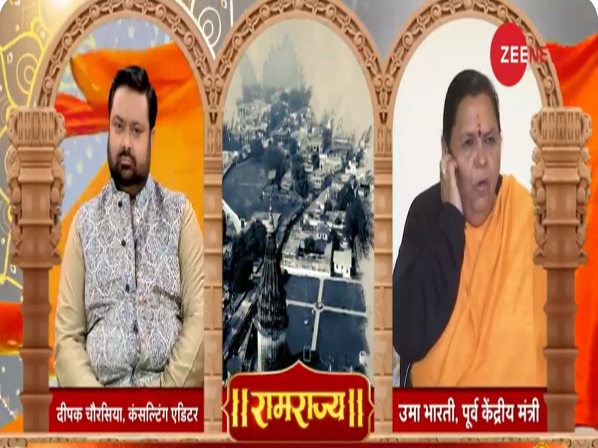 Ayodhya: 'इन सबकी बुद्धि पर पाला पड़ गया है..', राम मंदिर से दूरी बनाने वाले विपक्ष को उमा भारती की खरी-खोटी