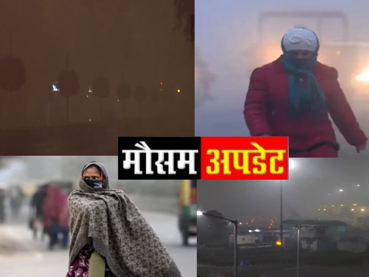 UP Weather Update: कोहरे के साथ बूंदाबांदी से कांपा दिल्ली-NCR, लखनऊ में बरसेंगे बदरा, नोएडा-गाजियाबाद में घना कोहरा