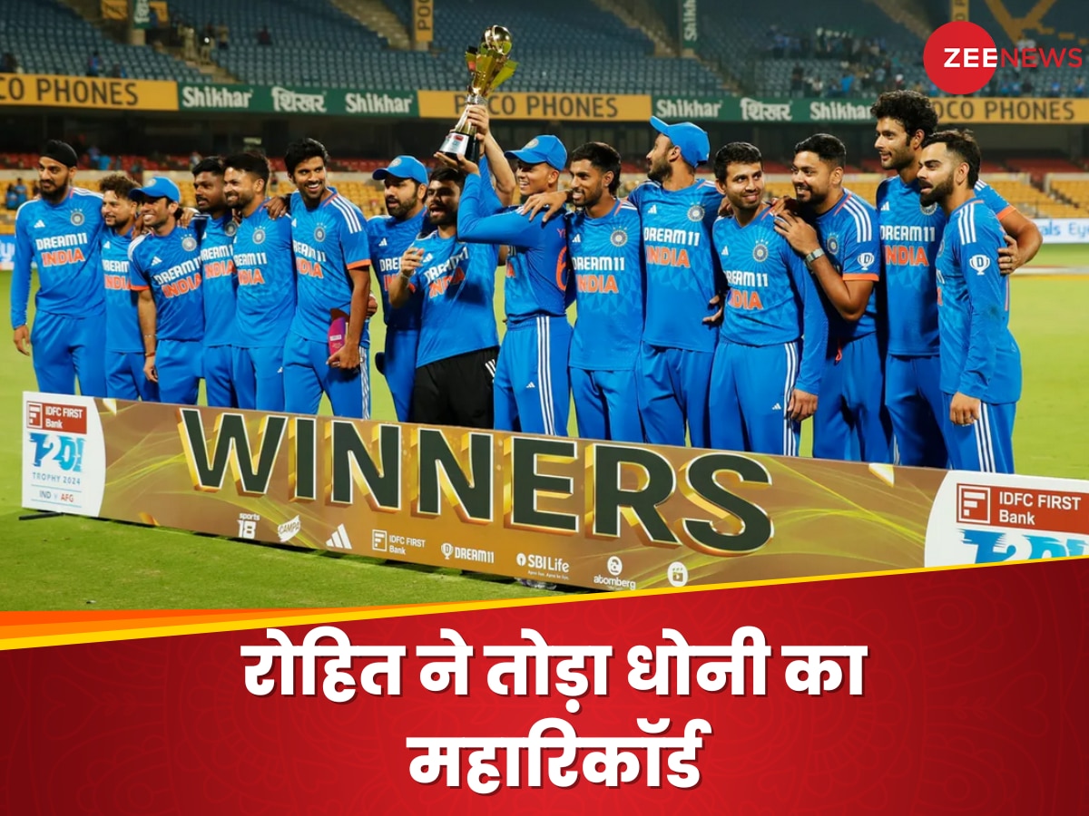 IND vs AFG: रोहित ने तोड़ा धोनी का महारिकॉर्ड, बन गए भारत के सबसे सफल टी20 कप्तान