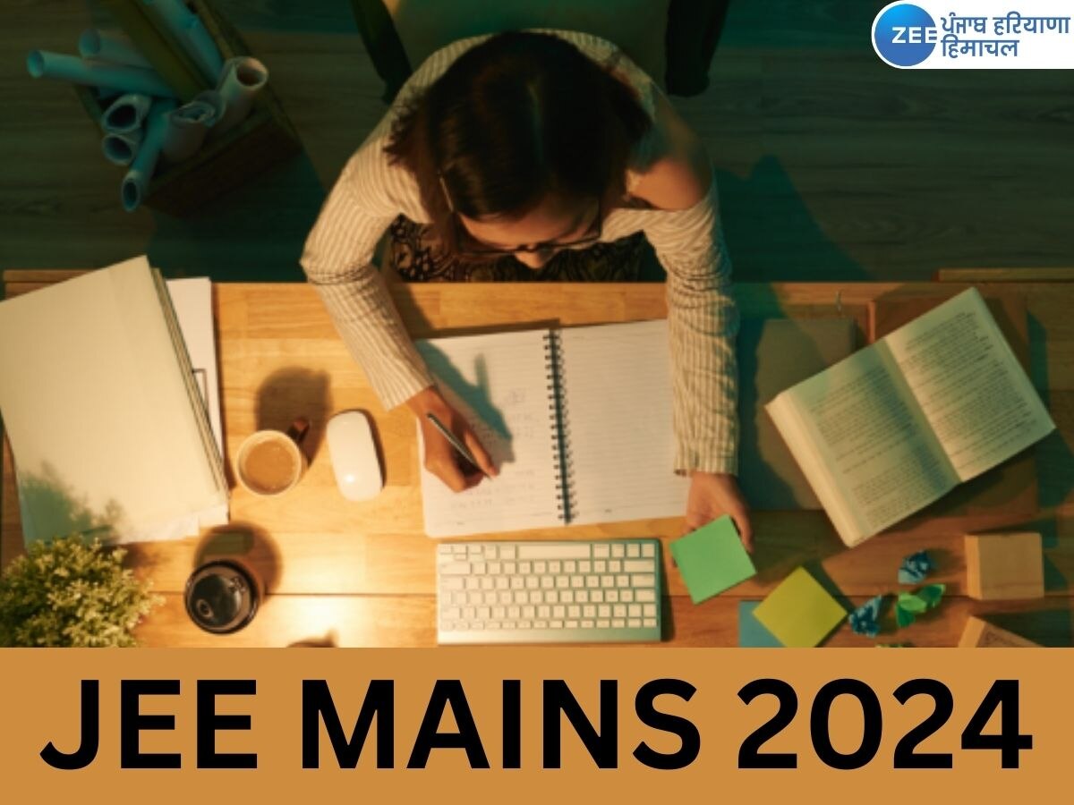 JEE Mains 2024: अंतिम दिनों में ऐसे करें JEE Mains की तैयारी, जानें स्टडी टिप्स