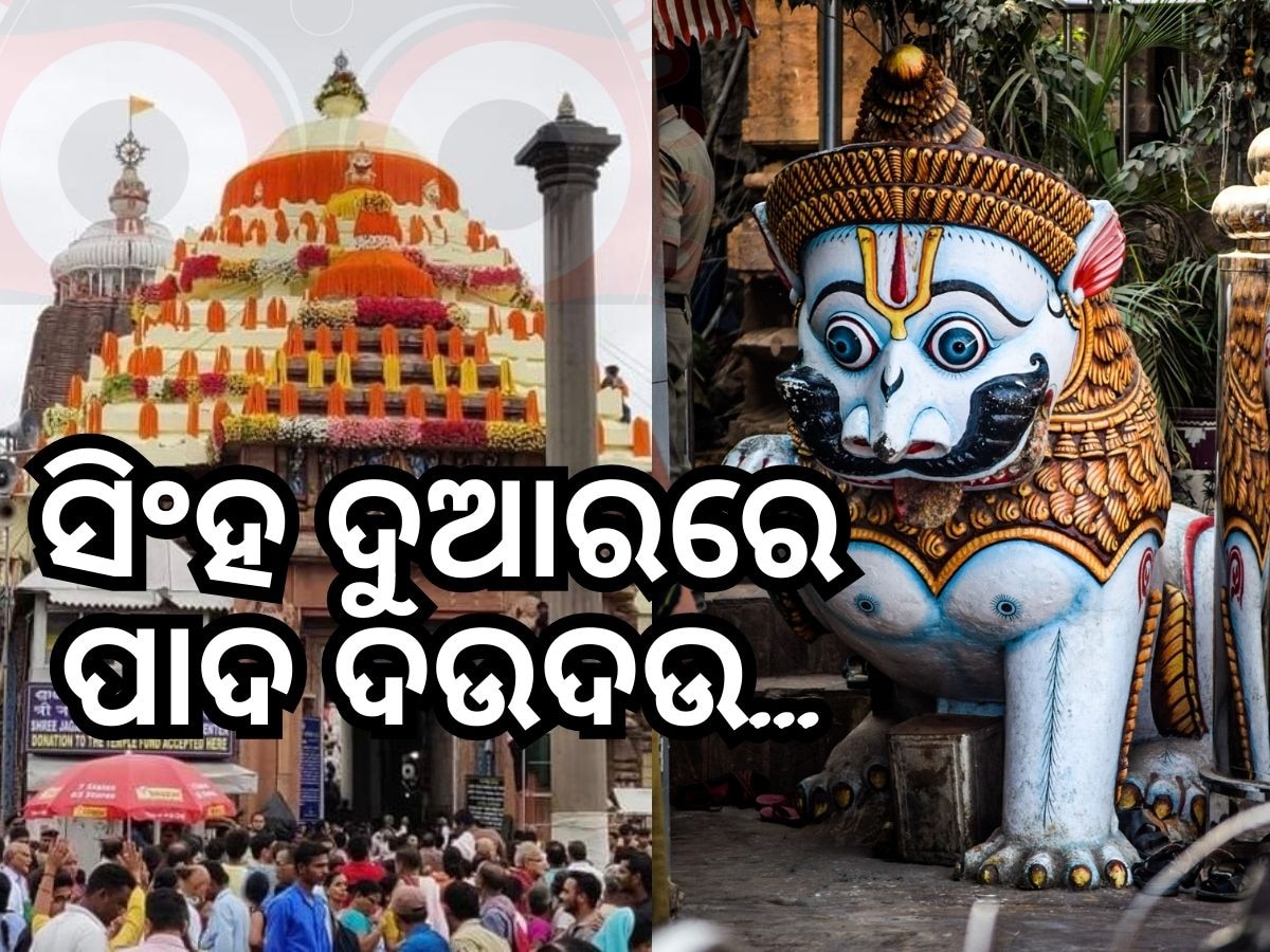 ଜଗା ଦୁଆରେ ପ୍ରାଣ ଗଲା ଛାଡି, ମହିଳା ଶ୍ରଦ୍ଧାଳୁଙ୍କ ମୃତ୍ୟୁ