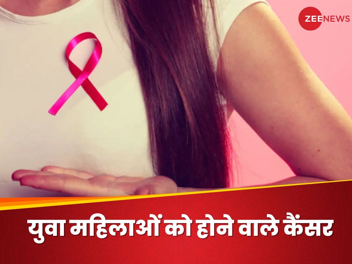 Young Women को होता है इन 3 तरह के Cancer का खतरा, भारतीय महिलाएं हो जाएं सतर्क