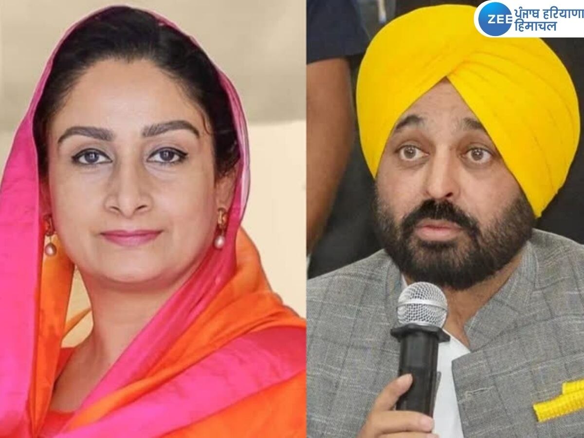 Bhagwant Vs Harsimrat : ਮੁੱਖ ਮੰਤਰੀ ਮਾਨ ਨੇ ਸਾਂਸਦ ਹਰਸਿਮਰਤ ਕੌਰ ਦੇ ਬਿਆਨ 'ਤੇ ਚੁੱਕੇ ਸਵਾਲ