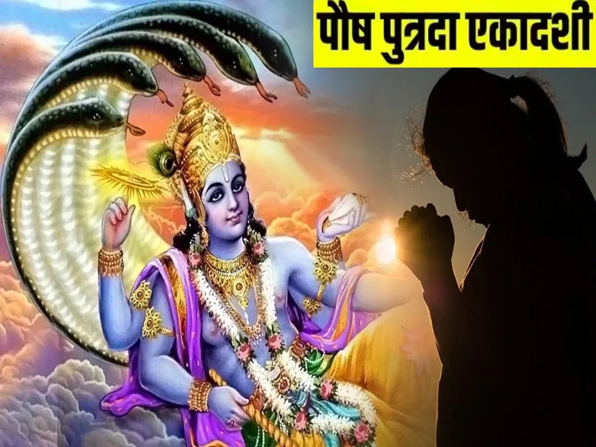 Paush Putrada Ekadashi 2024