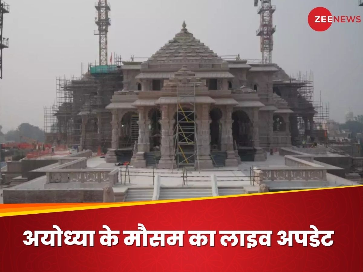 Ayodhya Weather Prediction: रामलला की प्राण प्रतिष्ठा से पहले अयोध्‍या में मौसम कैसा है, IMD यहां दे रहा लाइव अपडेट