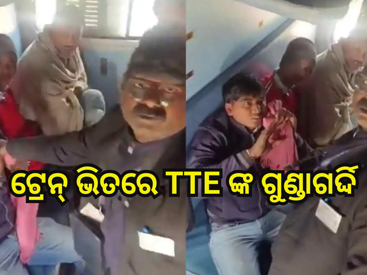 Indian Railway Viral Video