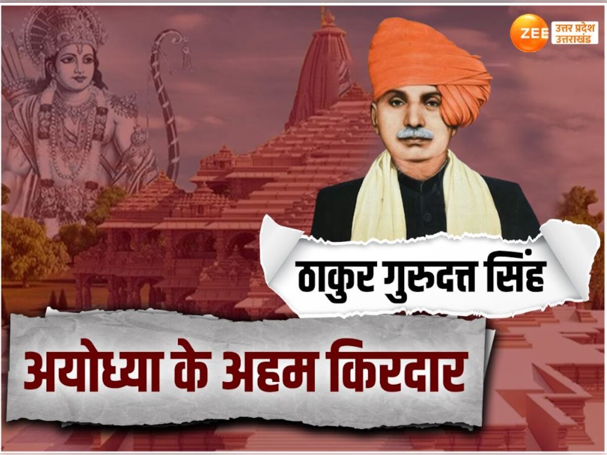 जब राम मंदिर के लिए मजिस्ट्रेट ने CM का आदेश भी नहीं माना, नौकरी से दिया इस्तीफा