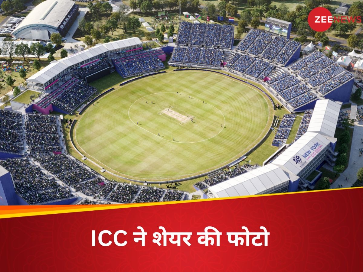 India vs Pakistan: अमेरिका के बेहद खूबसूरत मैदान पर खेला जाएगा IND-PAK T20 वर्ल्ड कप मैच, ICC ने दिखाई झलक