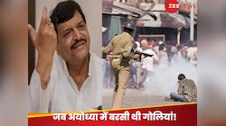मुलायम सिंह ने कारसेवकों पर क्यों करवाई थी फायरिंग? 33 साल बाद शिवपाल ने खोला राज