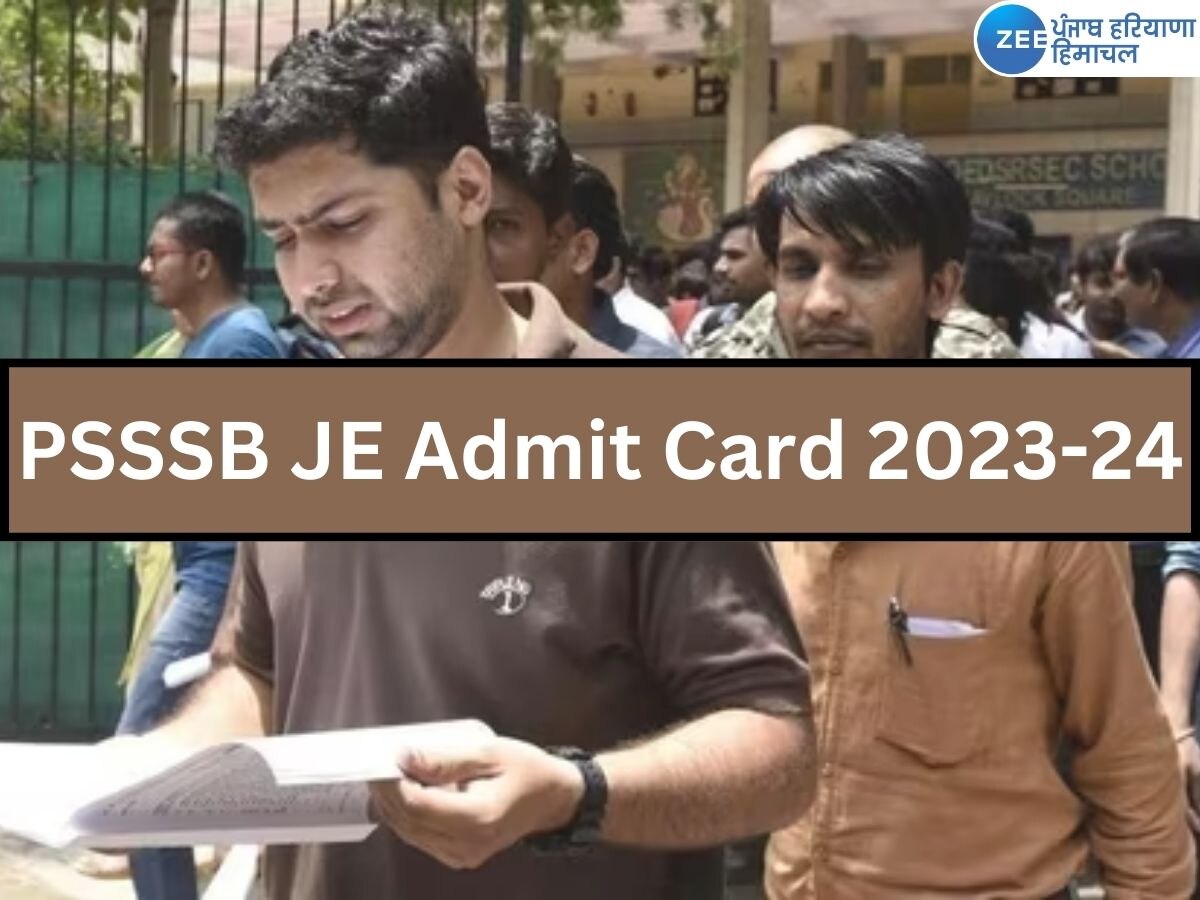 PSSSB JE Admit Card 2023-24: पीएसएसएसबी जेई एडमिट कार्ड 2023-24 जारी, डाउनलोड करें हॉल टिकट