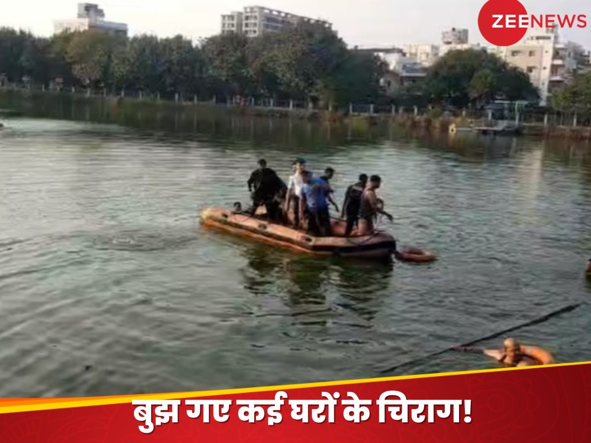 Vadodara Boat Accident: गुजरात में बड़ा हादसा, पिकनिक मनाने गए बच्चों से भरी नाव झील में पलटी, 16 की मौत