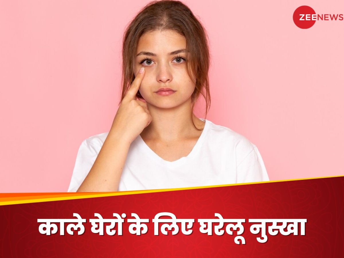 Dark Circles Remedy: आंखों के नीचे पड़ गए हैं काले घेरे? इस तरह खीरे का इस्तेमाल करें और पाएं नेचुरल चमक