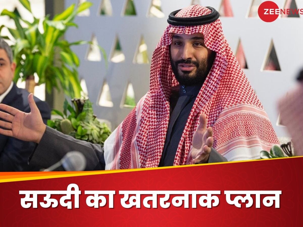 Saudi Atomic Bomb: बारूद के ढेर पर बैठी दुनिया की बढ़ी टेंशन, ईरान के बाद ये मुस्लिम देश भी बनाएगा एटम बम !